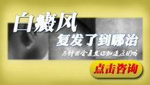 陕西治疗白癜风医院有吗 陕西治疗白癜风医院有吗