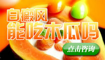 黑龙江最好的治白癜风医院 黑龙江最好的治白癜风医院
