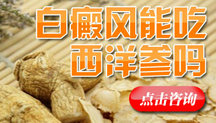 西安有治疗白癜风的医院 西安有治疗白癜风的医院