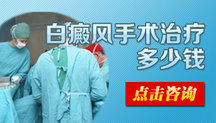 黑龙江有哪家医院治白癜风 黑龙江有哪家医院治白癜风