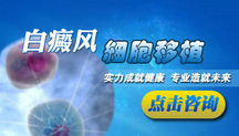 陕西治白癜风所有的医院 陕西治白癜风所有的医院