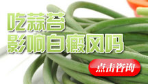 黑龙江治疗白癜风医院有吗 黑龙江治疗白癜风医院有吗
