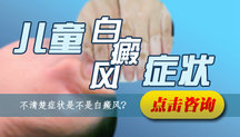 南宁治疗白癜风较好医院 南宁治疗白癜风较好医院