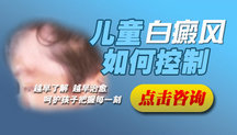 云南有哪家医院治白癜风 云南有哪家医院治白癜风