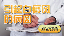 西安什么医院能治白癜风 西安什么医院能治白癜风